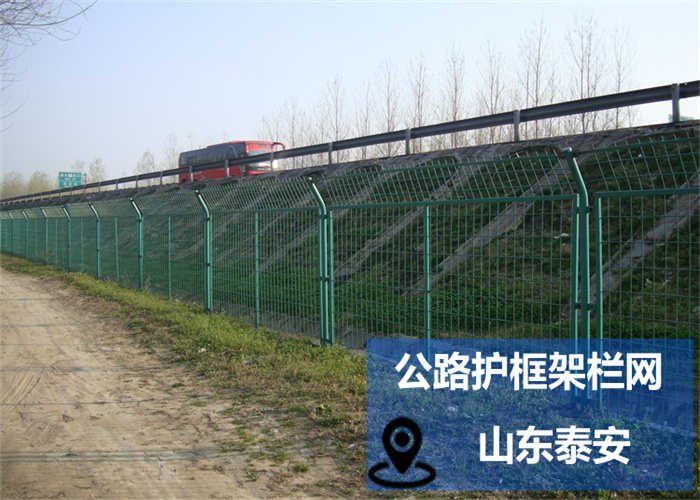 公路护栏网